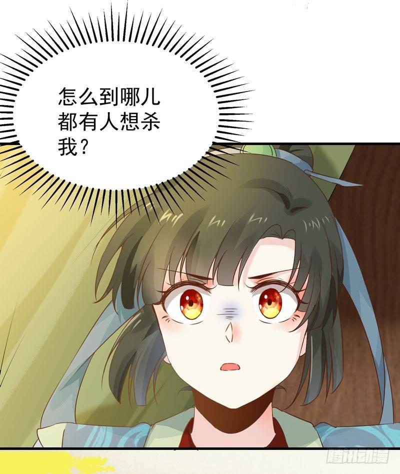 公主是男人韩漫全集-第33话 哪儿都有人想杀我！无删减无遮挡章节图片 