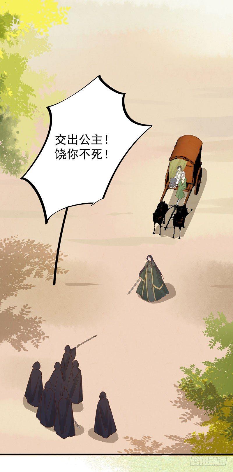 公主是男人韩漫全集-第33话 哪儿都有人想杀我！无删减无遮挡章节图片 