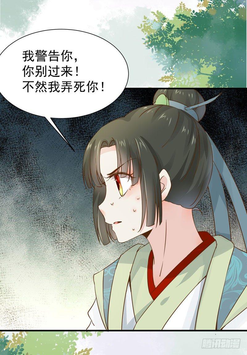 公主是男人韩漫全集-第33话 哪儿都有人想杀我！无删减无遮挡章节图片 