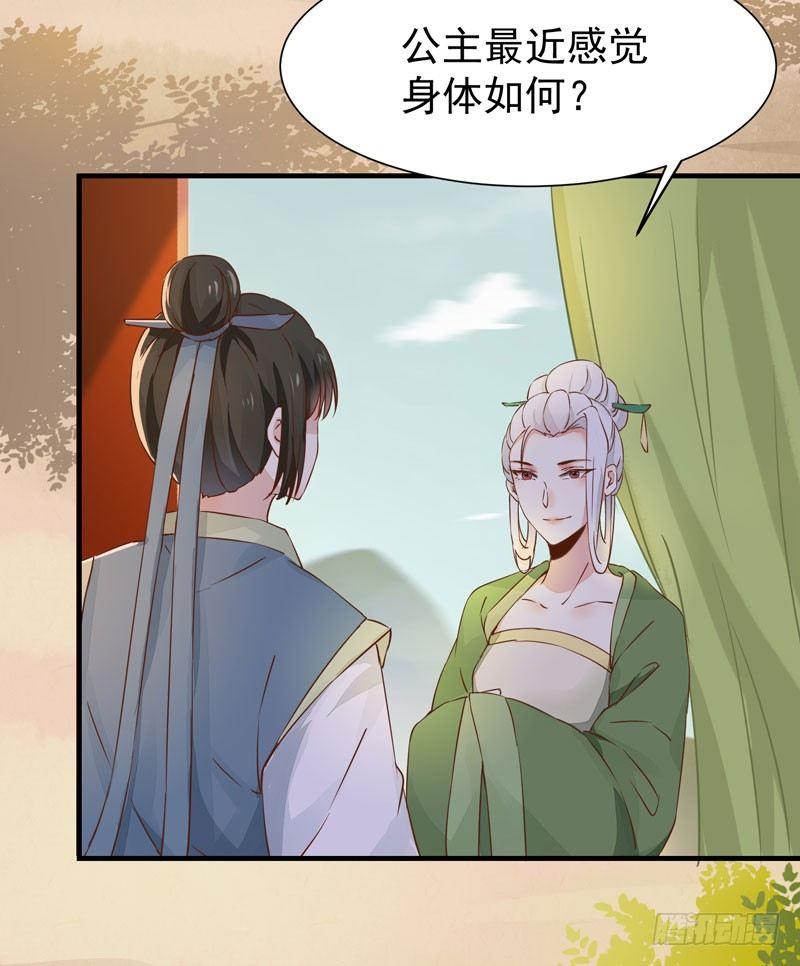 公主是男人韩漫全集-第33话 哪儿都有人想杀我！无删减无遮挡章节图片 