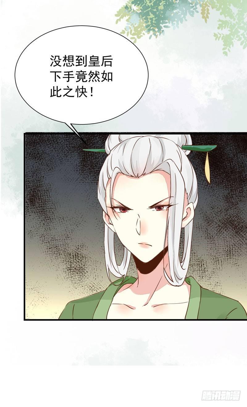 公主是男人韩漫全集-第33话 哪儿都有人想杀我！无删减无遮挡章节图片 