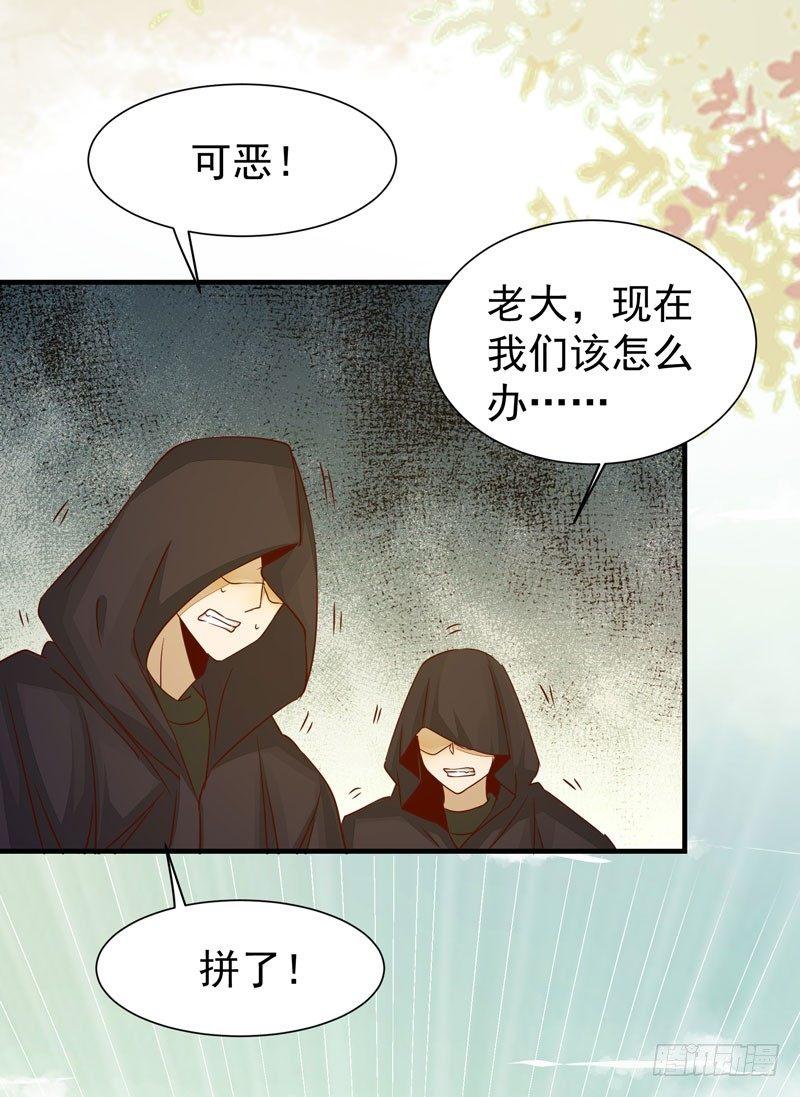 公主是男人韩漫全集-第34话 暗影令无删减无遮挡章节图片 