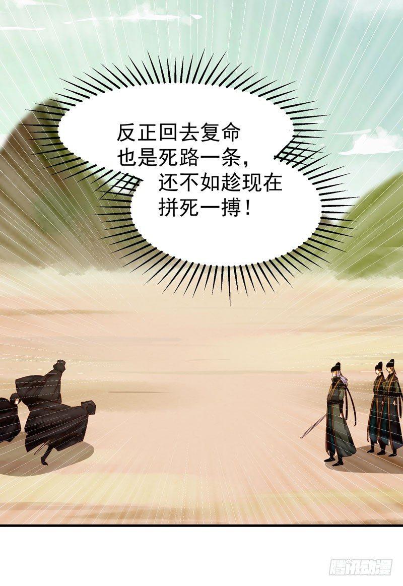 公主是男人韩漫全集-第34话 暗影令无删减无遮挡章节图片 
