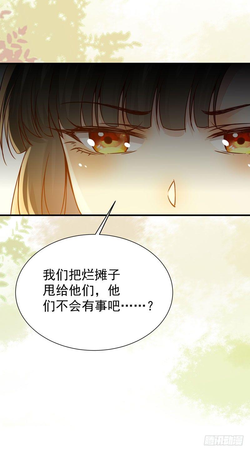 公主是男人韩漫全集-第34话 暗影令无删减无遮挡章节图片 