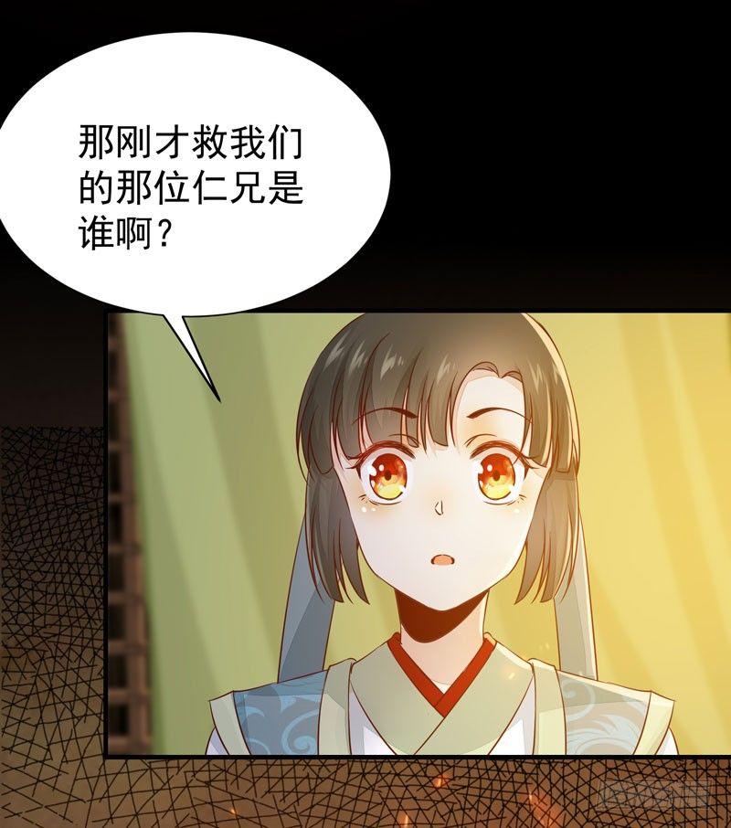公主是男人韩漫全集-第34话 暗影令无删减无遮挡章节图片 