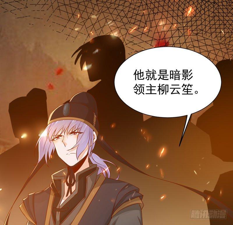 公主是男人韩漫全集-第34话 暗影令无删减无遮挡章节图片 