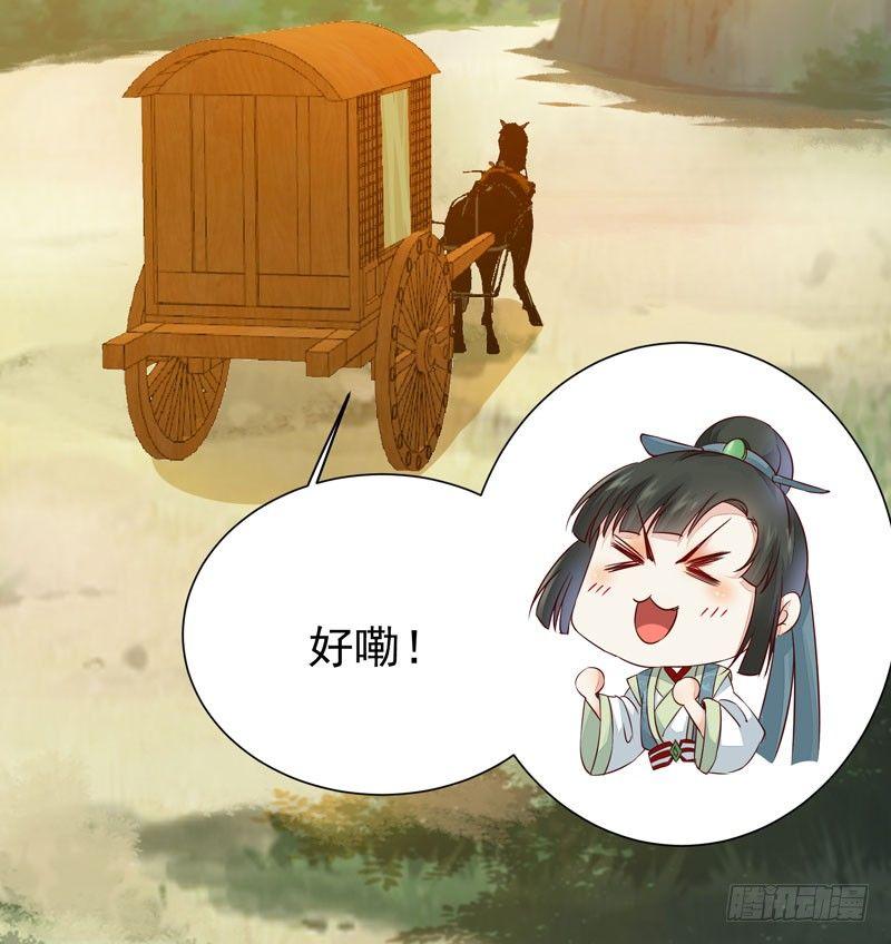 公主是男人韩漫全集-第34话 暗影令无删减无遮挡章节图片 