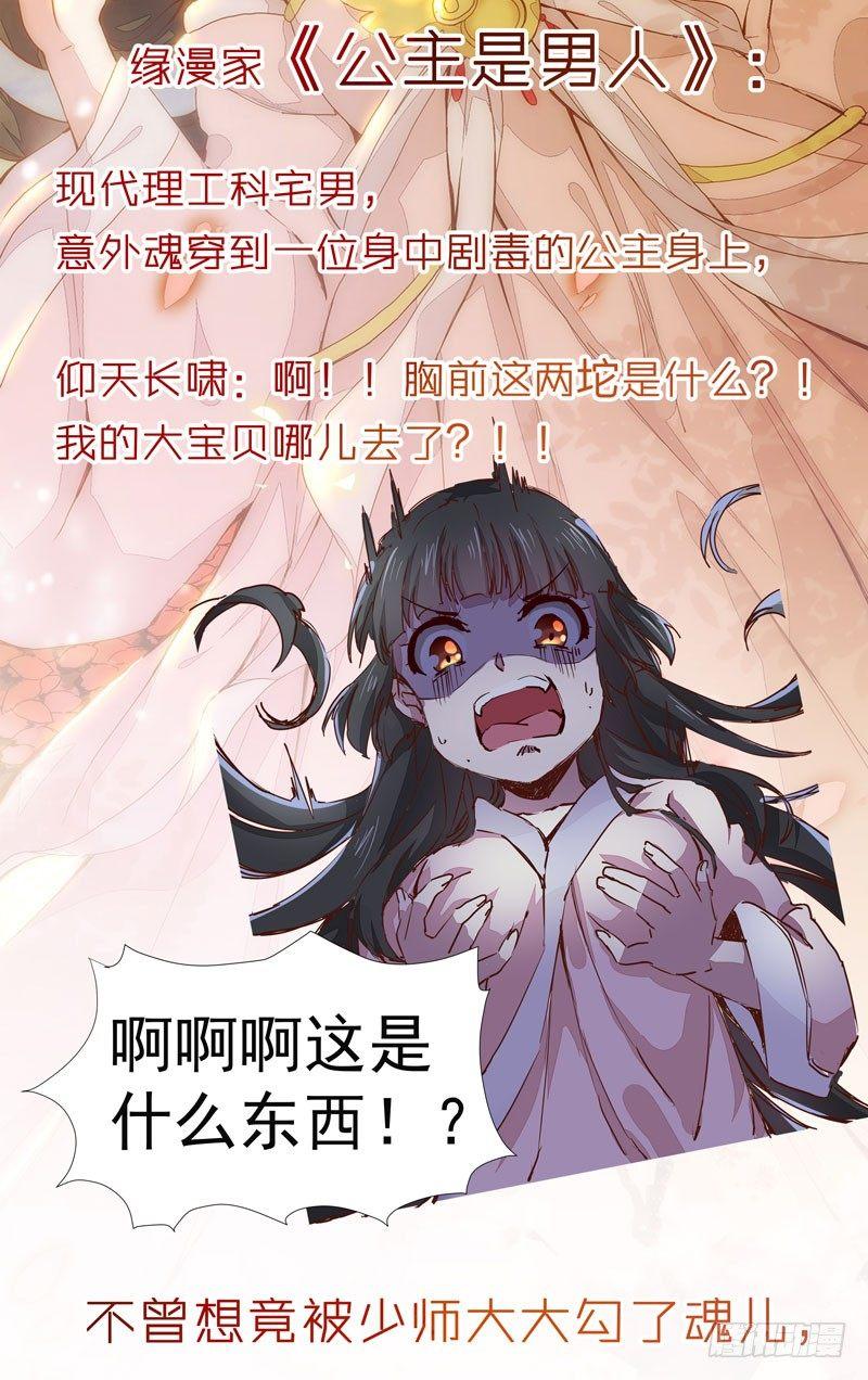 公主是男人韩漫全集-第34话 暗影令无删减无遮挡章节图片 
