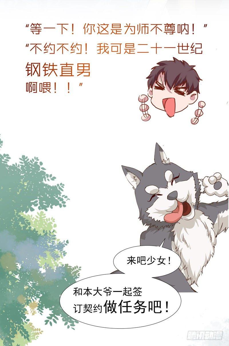 公主是男人韩漫全集-第34话 暗影令无删减无遮挡章节图片 