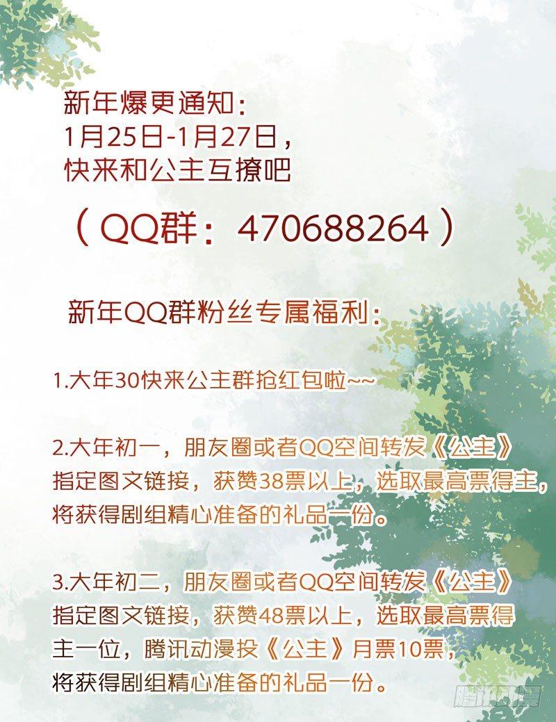 公主是男人韩漫全集-第34话 暗影令无删减无遮挡章节图片 