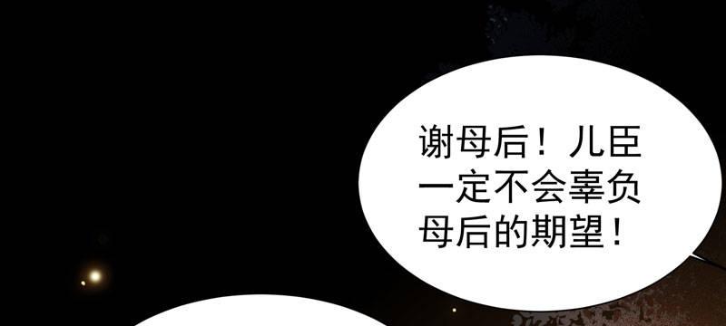 公主是男人韩漫全集-第35话 虚假兄弟情无删减无遮挡章节图片 