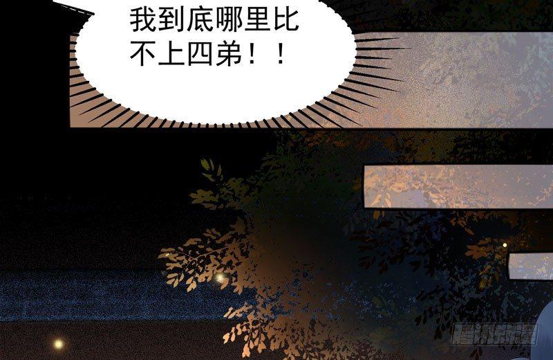 公主是男人韩漫全集-第35话 虚假兄弟情无删减无遮挡章节图片 