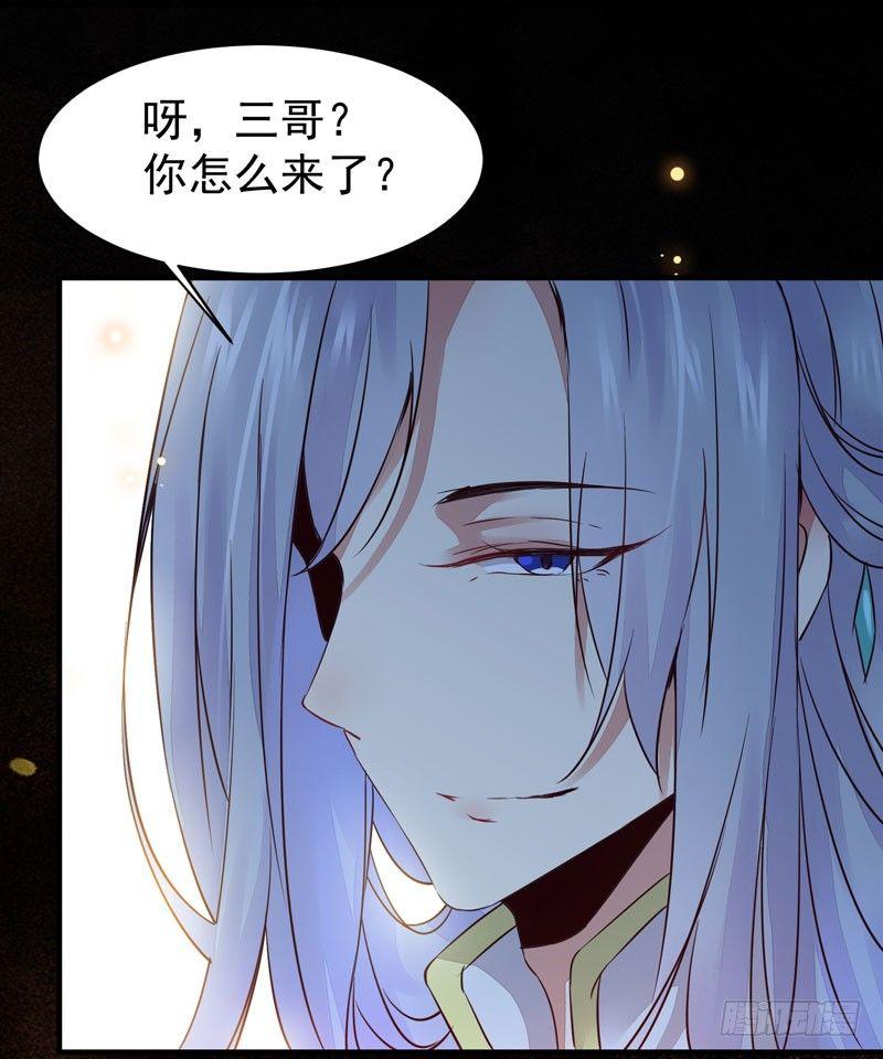 公主是男人韩漫全集-第35话 虚假兄弟情无删减无遮挡章节图片 