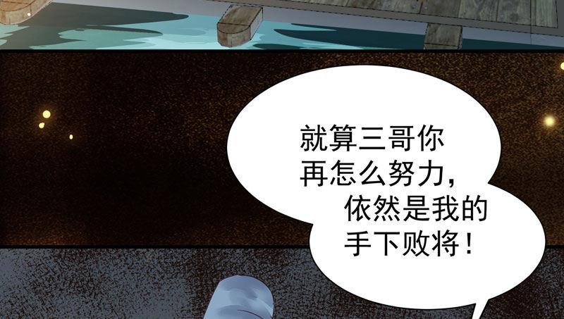 公主是男人韩漫全集-第35话 虚假兄弟情无删减无遮挡章节图片 