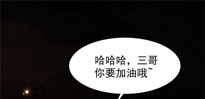 公主是男人韩漫全集-第35话 虚假兄弟情无删减无遮挡章节图片 