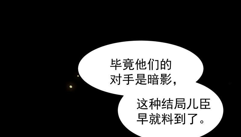 公主是男人韩漫全集-第35话 虚假兄弟情无删减无遮挡章节图片 