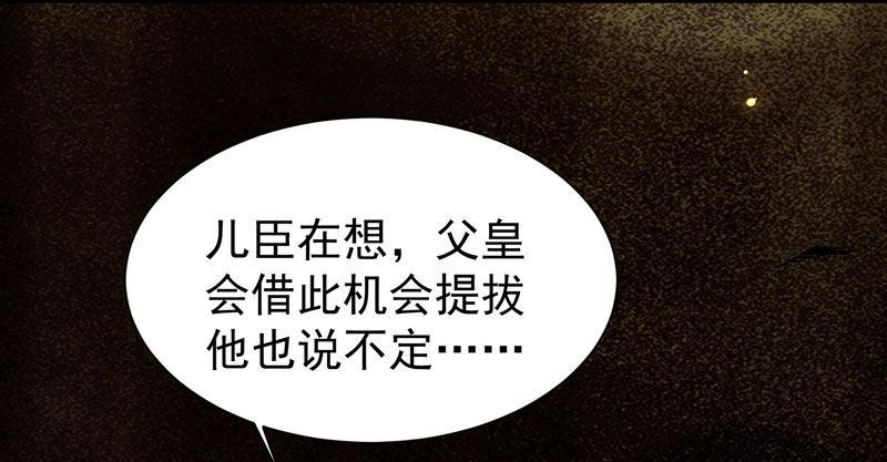 公主是男人韩漫全集-第35话 虚假兄弟情无删减无遮挡章节图片 