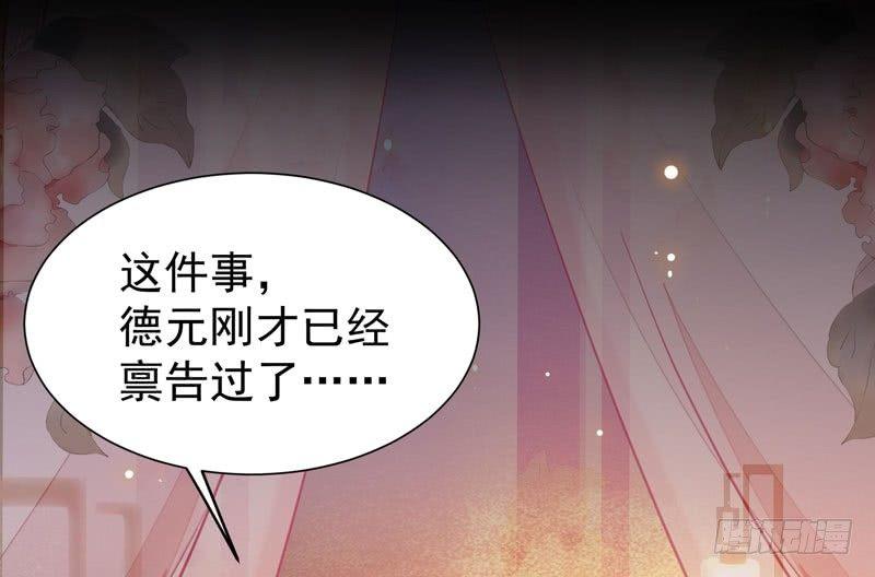公主是男人韩漫全集-第35话 虚假兄弟情无删减无遮挡章节图片 