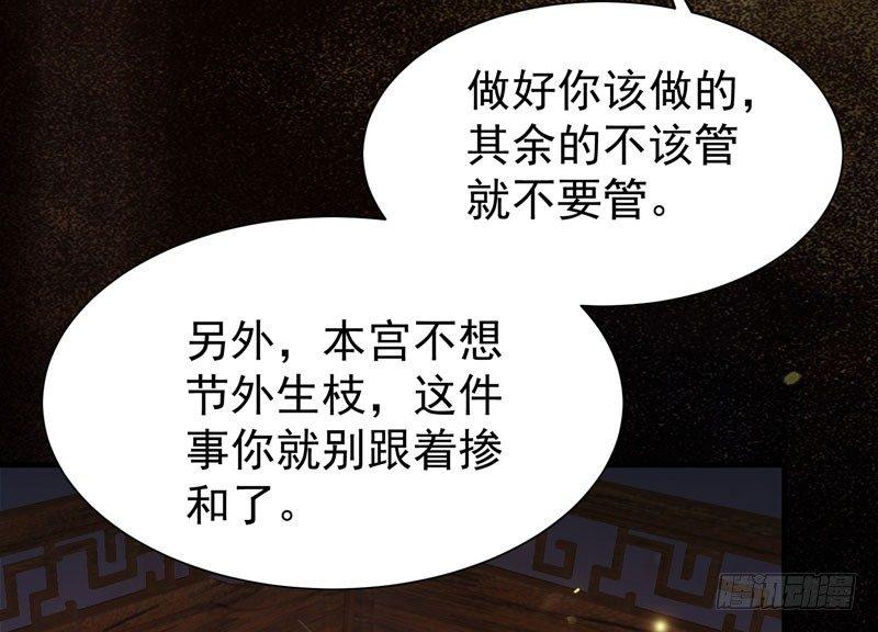 公主是男人韩漫全集-第35话 虚假兄弟情无删减无遮挡章节图片 