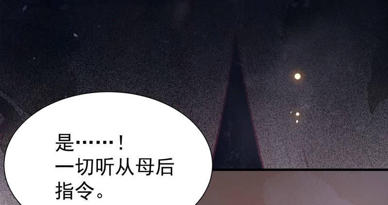 公主是男人韩漫全集-第35话 虚假兄弟情无删减无遮挡章节图片 