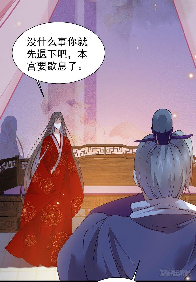 公主是男人韩漫全集-第35话 虚假兄弟情无删减无遮挡章节图片 