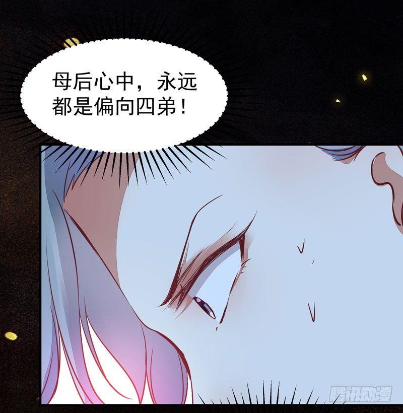 公主是男人韩漫全集-第35话 虚假兄弟情无删减无遮挡章节图片 