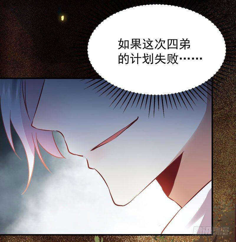 公主是男人韩漫全集-第35话 虚假兄弟情无删减无遮挡章节图片 