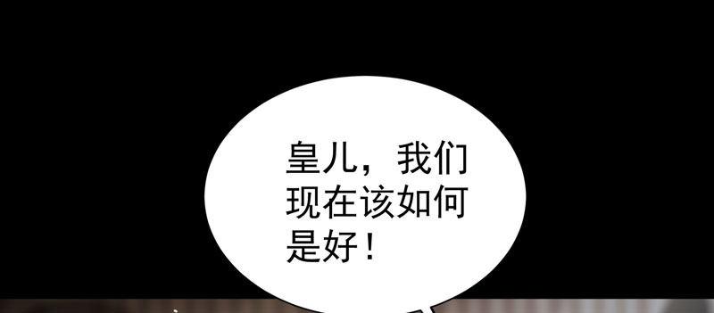 公主是男人韩漫全集-第35话 虚假兄弟情无删减无遮挡章节图片 
