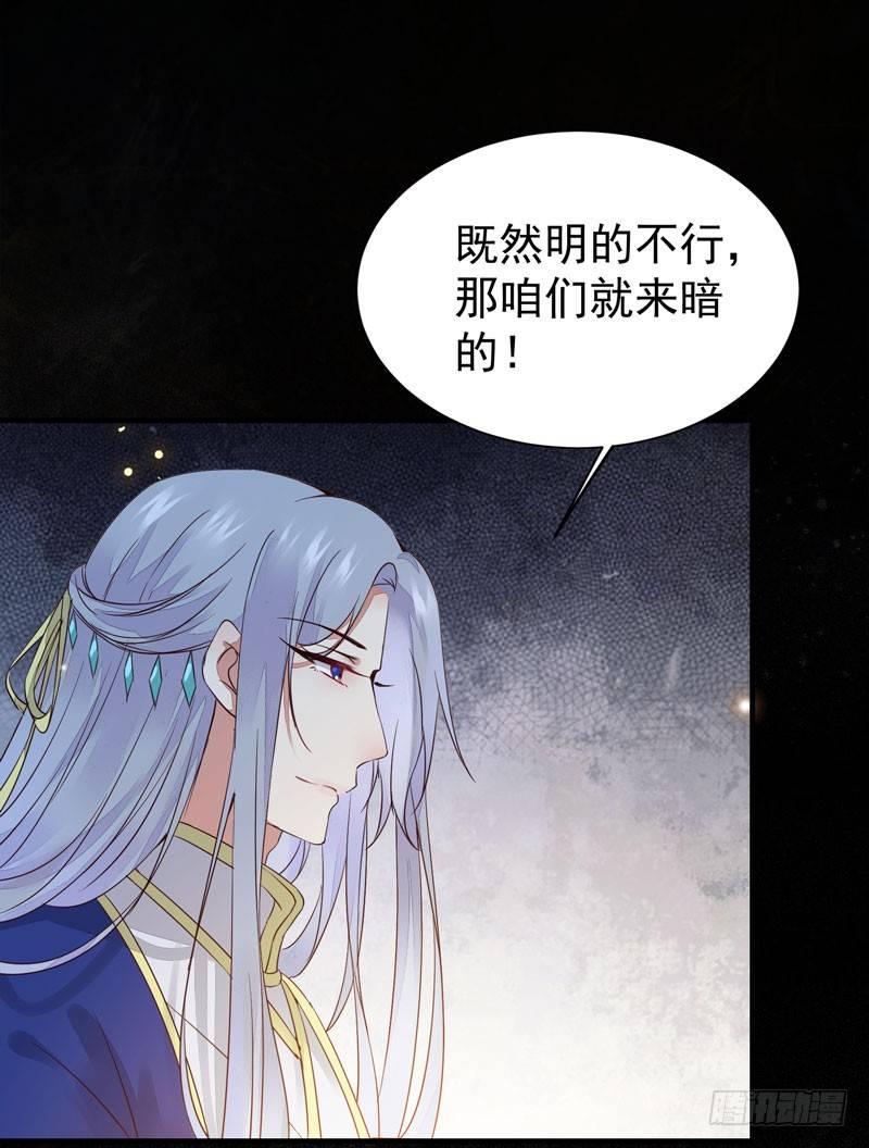 公主是男人韩漫全集-第35话 虚假兄弟情无删减无遮挡章节图片 