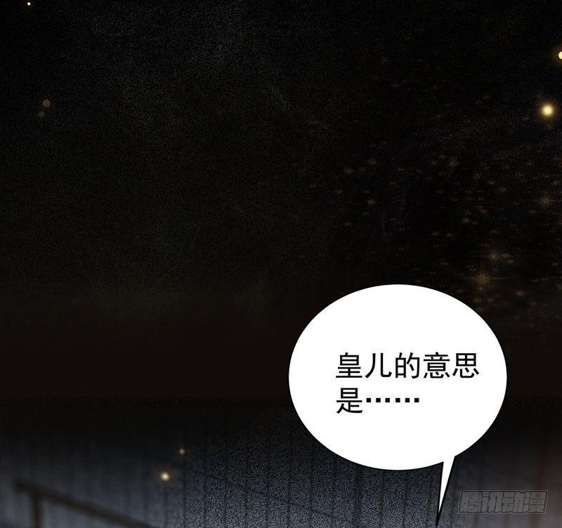 公主是男人韩漫全集-第35话 虚假兄弟情无删减无遮挡章节图片 