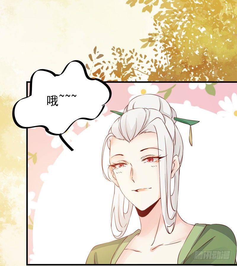 公主是男人韩漫全集-第36话 花式吐槽无删减无遮挡章节图片 