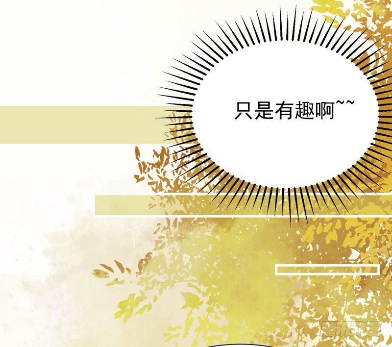 公主是男人韩漫全集-第36话 花式吐槽无删减无遮挡章节图片 