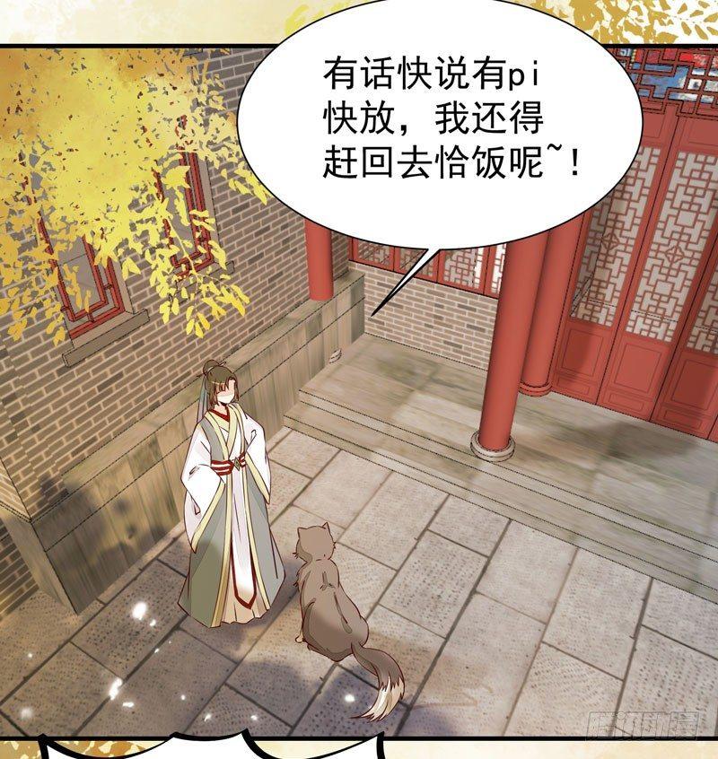 公主是男人韩漫全集-第36话 花式吐槽无删减无遮挡章节图片 