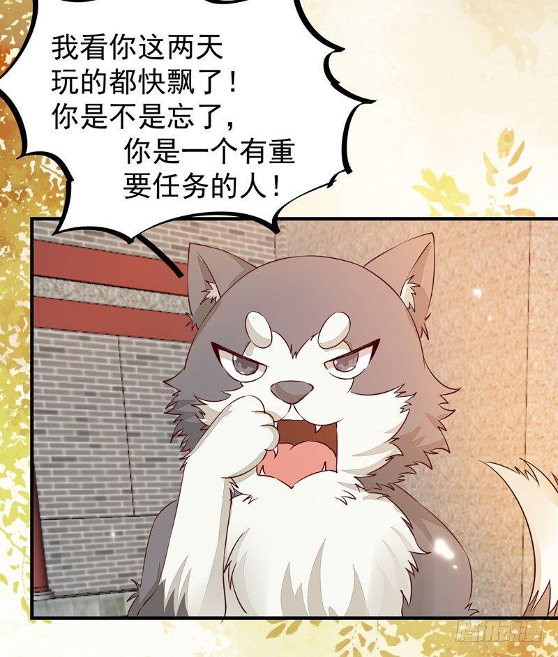 公主是男人韩漫全集-第36话 花式吐槽无删减无遮挡章节图片 