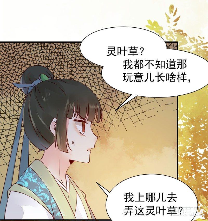 公主是男人韩漫全集-第36话 花式吐槽无删减无遮挡章节图片 