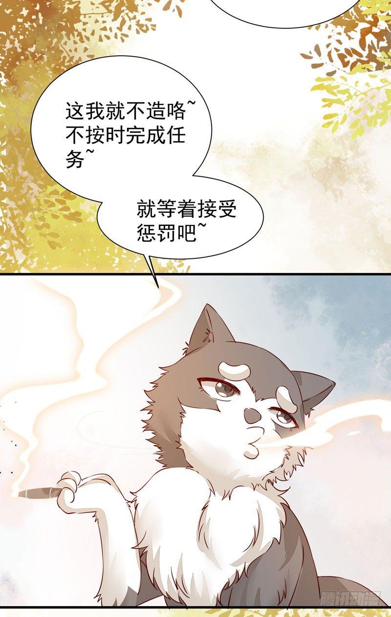 公主是男人韩漫全集-第36话 花式吐槽无删减无遮挡章节图片 