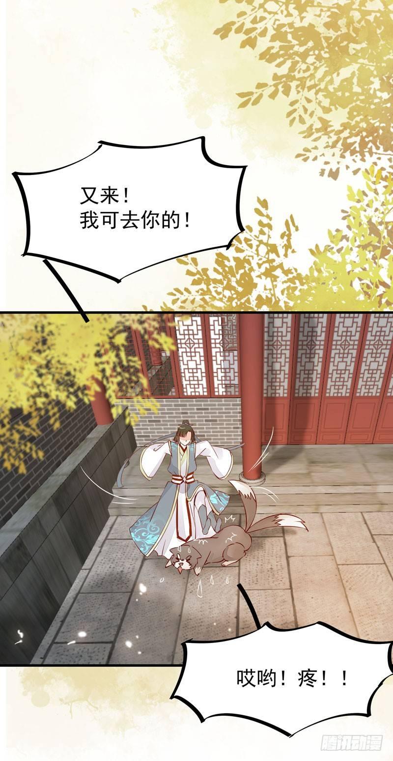 公主是男人韩漫全集-第36话 花式吐槽无删减无遮挡章节图片 