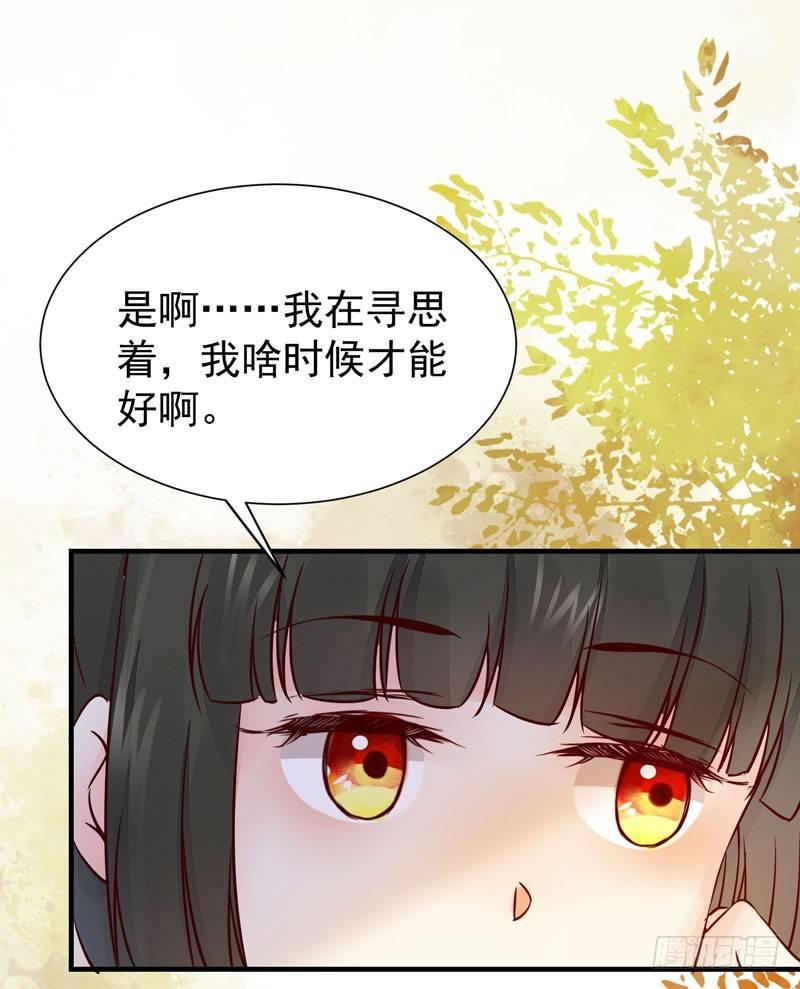 公主是男人韩漫全集-第36话 花式吐槽无删减无遮挡章节图片 