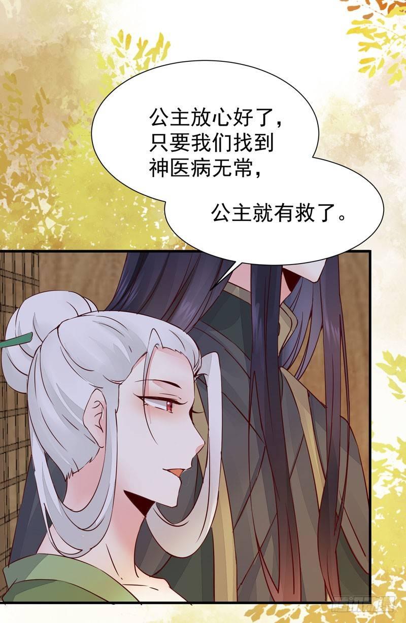 公主是男人韩漫全集-第36话 花式吐槽无删减无遮挡章节图片 