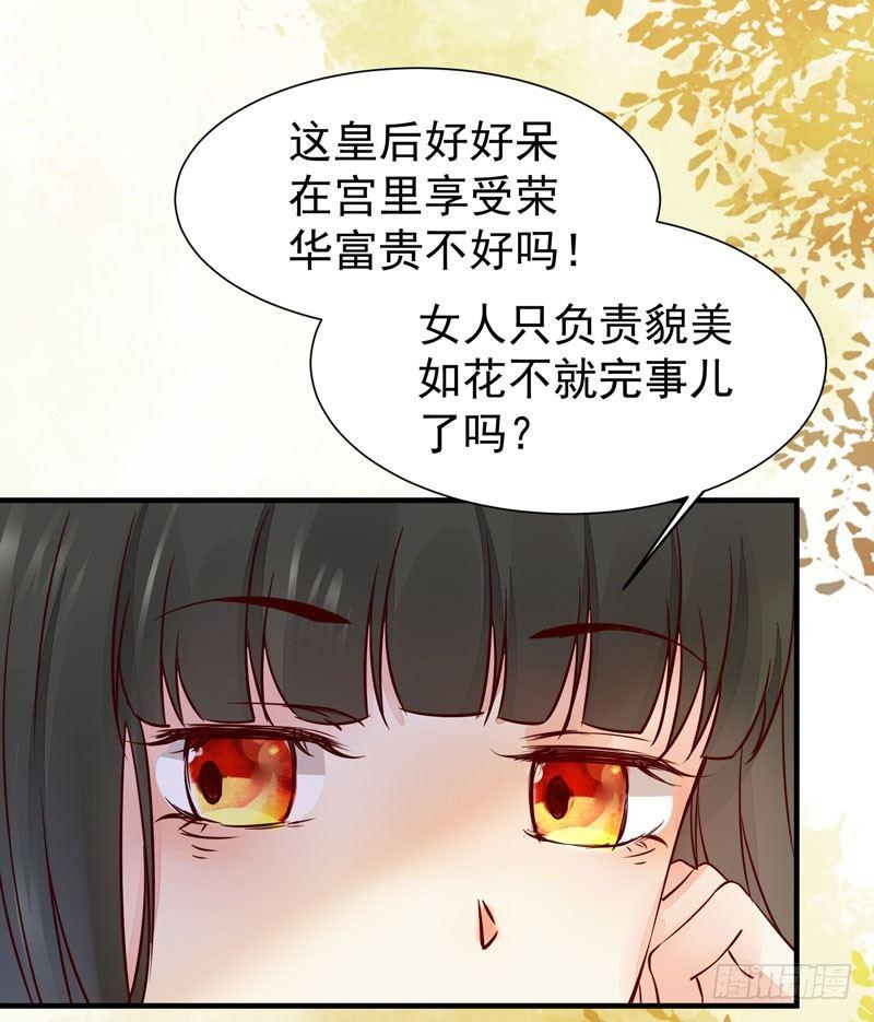公主是男人韩漫全集-第36话 花式吐槽无删减无遮挡章节图片 