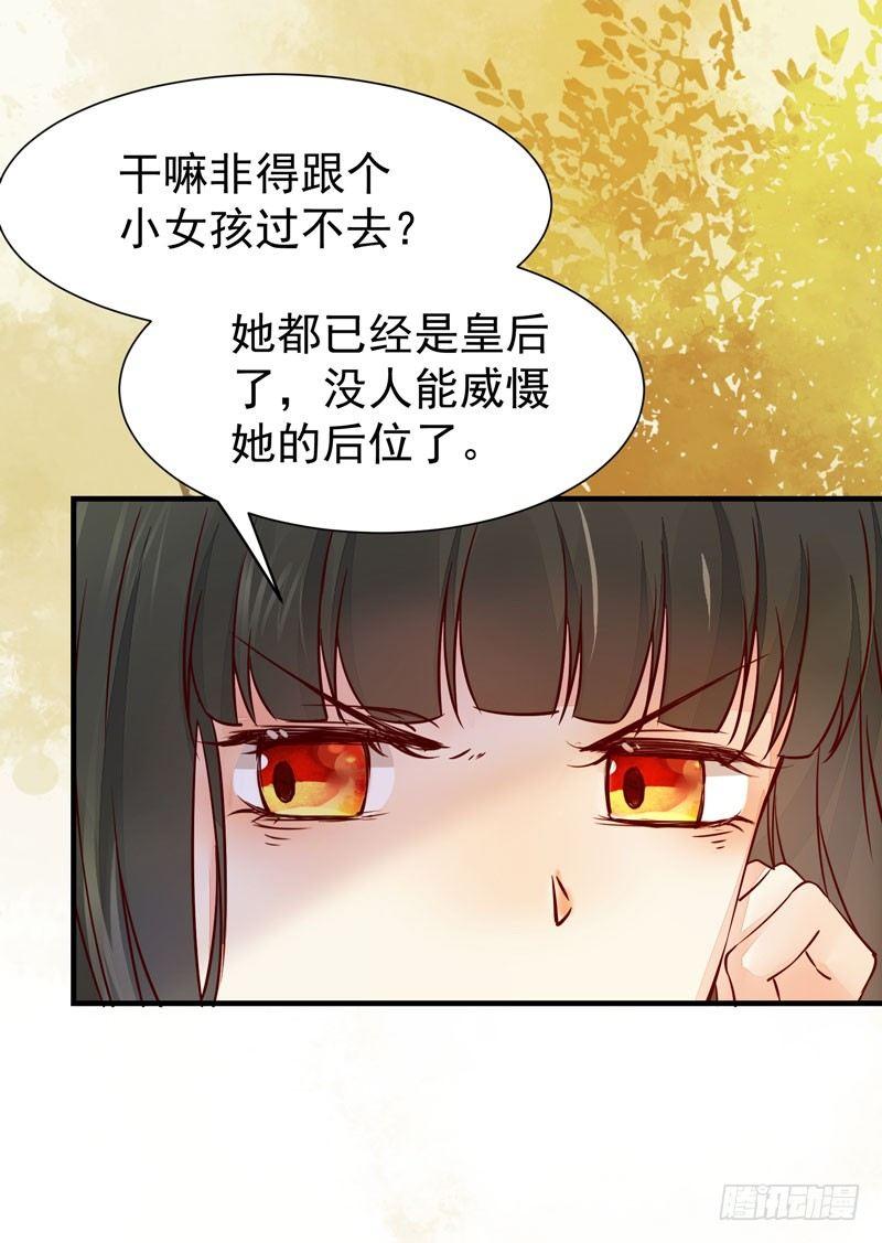 公主是男人韩漫全集-第36话 花式吐槽无删减无遮挡章节图片 