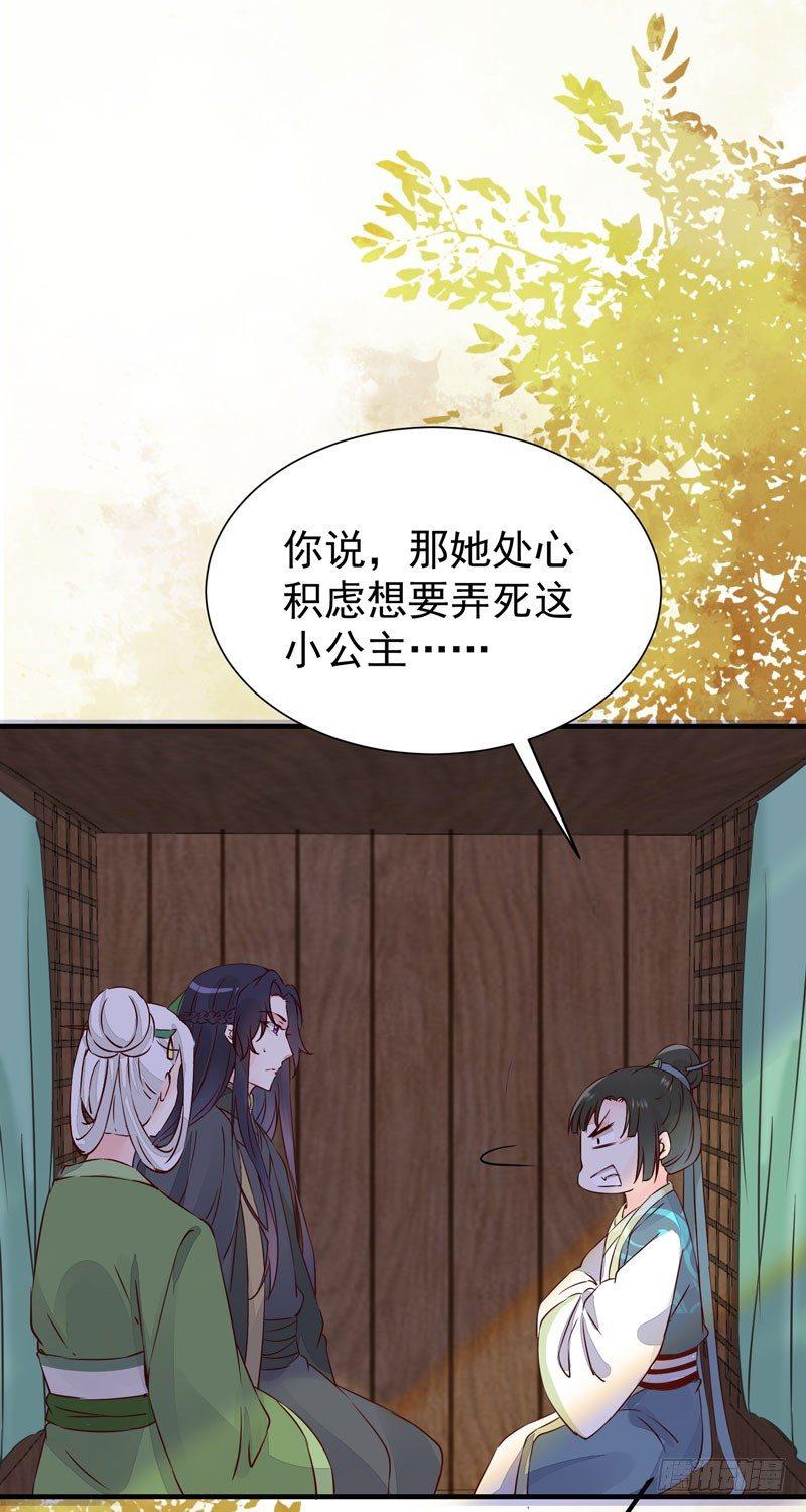 公主是男人韩漫全集-第36话 花式吐槽无删减无遮挡章节图片 