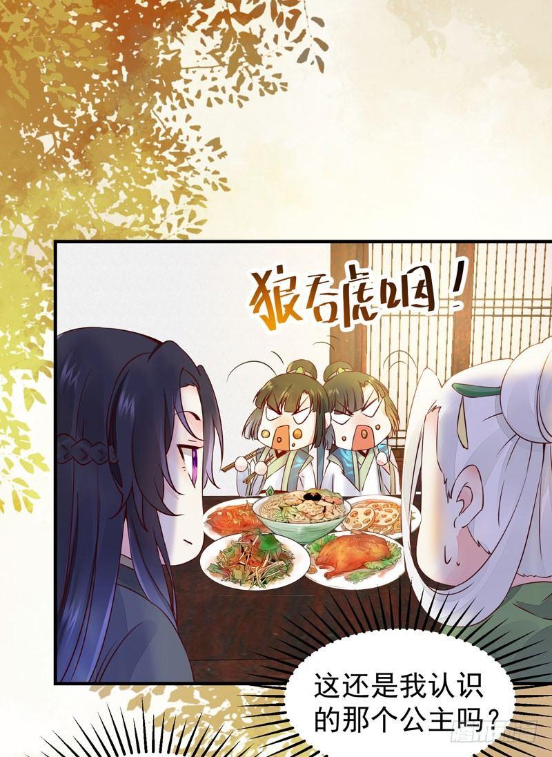 公主是男人韩漫全集-第36话 花式吐槽无删减无遮挡章节图片 