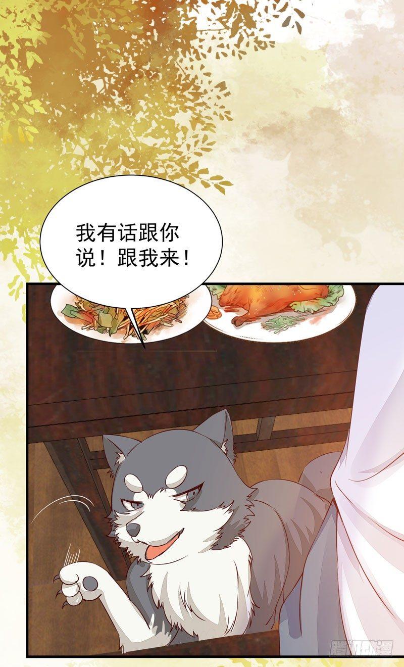 公主是男人韩漫全集-第36话 花式吐槽无删减无遮挡章节图片 
