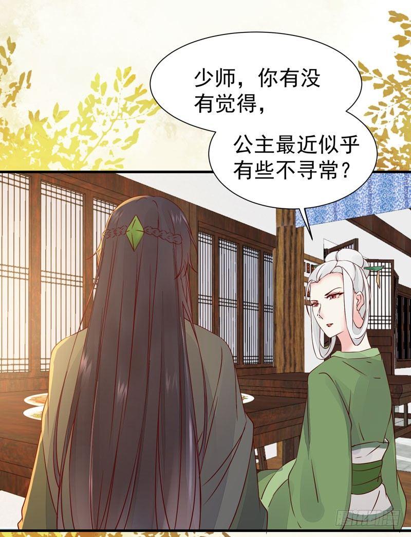 公主是男人韩漫全集-第36话 花式吐槽无删减无遮挡章节图片 
