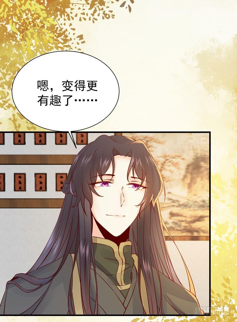 公主是男人韩漫全集-第36话 花式吐槽无删减无遮挡章节图片 