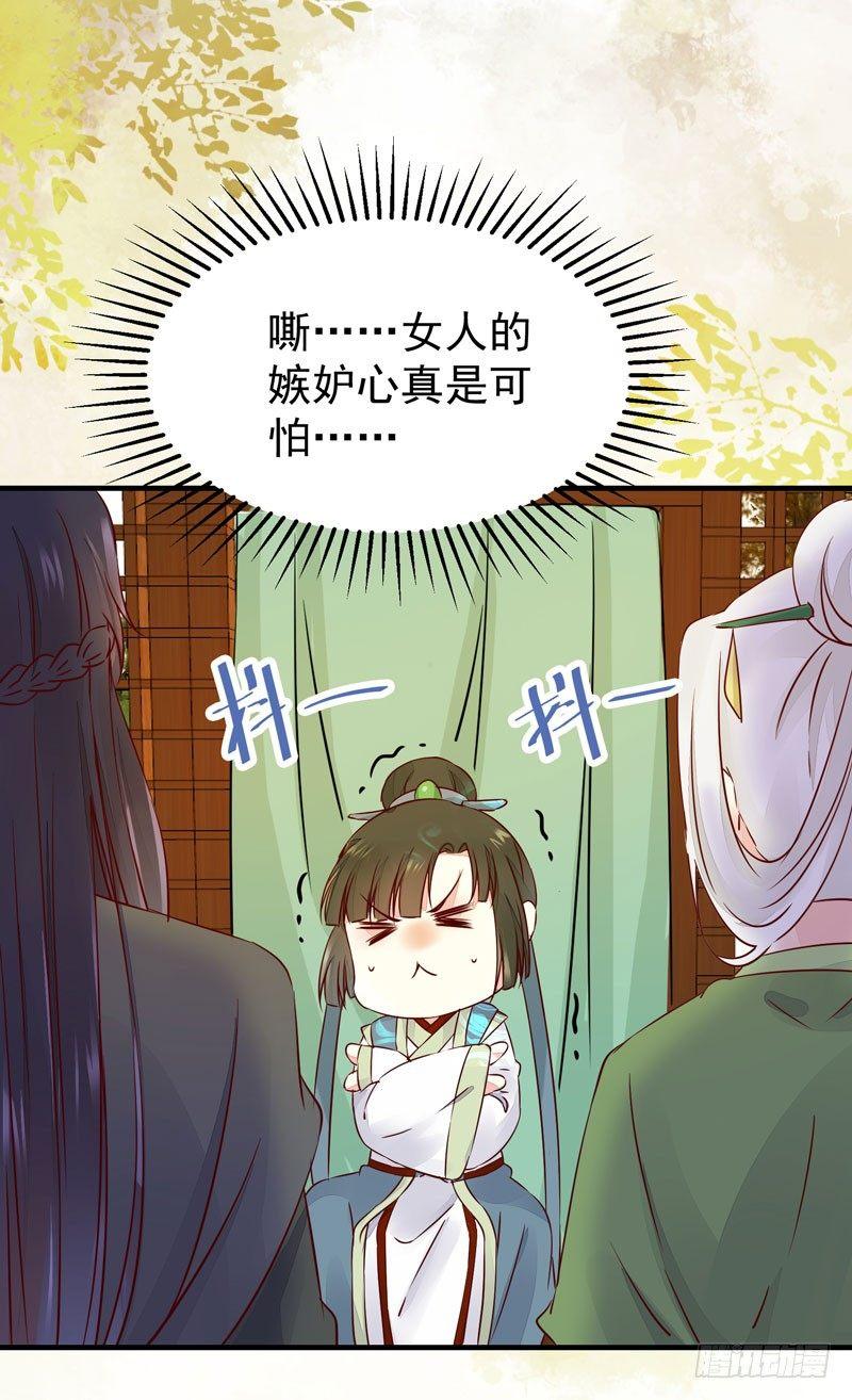 公主是男人韩漫全集-第37话 诱骗小绿衣下毒无删减无遮挡章节图片 