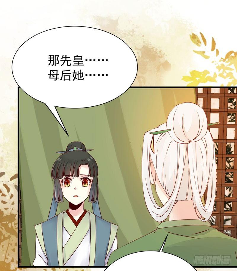公主是男人韩漫全集-第37话 诱骗小绿衣下毒无删减无遮挡章节图片 