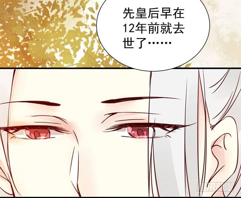 公主是男人韩漫全集-第37话 诱骗小绿衣下毒无删减无遮挡章节图片 