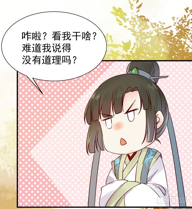 公主是男人韩漫全集-第37话 诱骗小绿衣下毒无删减无遮挡章节图片 